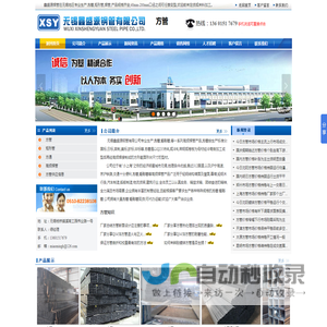 方管_矩形管@【无锡鑫盛源钢管有限公司】@方管厂家