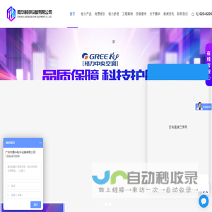 格力中央空调-商用中央空调工程服务商-广州空调制冷方案-广州市腾华制冷设备有限公司