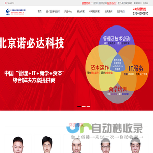 致远OA_致远OA软件_致远OA代理商_北京诺必达科技有限公司