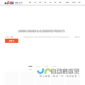 最专业的鞋类设计师联盟,鞋业鞋子鞋样设计师网站-鞋天地