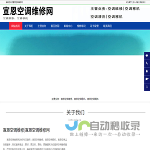 宣恩空调维修|宣恩空调移机|宣恩空调清洗-宣恩空调维修网