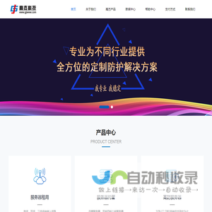 温州高杰是全国BGP高防服务器租用IDC服务商,10年老品牌,主营BGP高防服务器租用,浙江高防服务器租用,百独服务器租用,100M服务器租用,百独服务器租用,G口租用,服务器租用,万M租用,温州服务器租用,服务器托管,温州高防,温州电信IDC机房,云服务器租用等