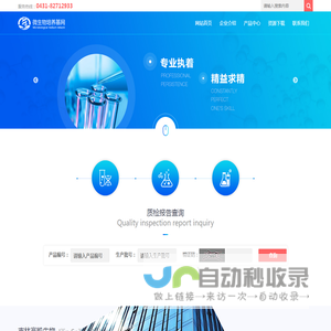 首页-微生物培养基网