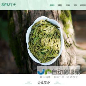 成都茶叶销售_茶叶批发零售_成都商务茶叶销售-雕琢时1光