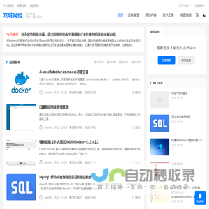 龙城网络-龙城网络
