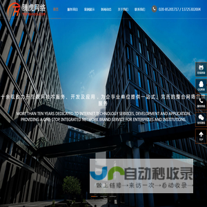 广州网站建设_网站制作_网站设计公司_网络推广优化-腾虎建站公司