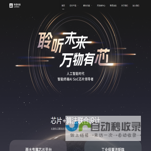 聆思