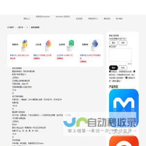香港云服务器_香港云服务器香港-云优惠