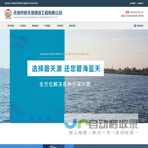 刮泥机_中心传动刮泥机_周边传动刮泥机 - 无锡碧天源生产厂家