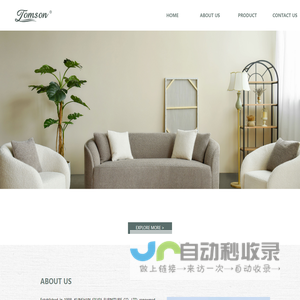 tomsonsofa昆山西尔维娅家居用品有限公司