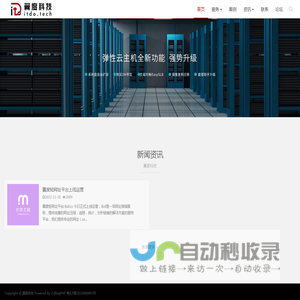 翼度科技_互联网应用定制开发