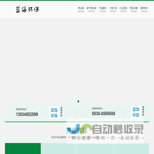 净化塔-净化塔设备厂家-山东蓝海环保科技有限公司