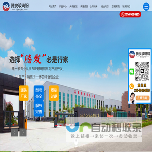 玻璃钢吸收塔-玻璃钢立式罐-玻璃钢脱硫塔-圆形冷却塔-玻璃钢贮罐厂家-潍坊腾发玻璃钢有限公司