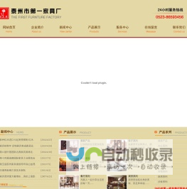 实木家具定制|梅兰居家h|梅兰居家私|梅兰居实木家h|梅兰居实木家私|梅兰居-泰州市第一家具厂