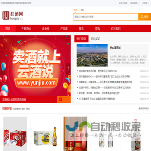 红酒网-葡萄酒招商代理加盟信息网