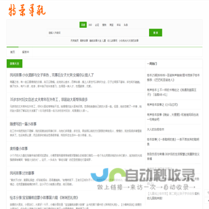 特策导航网 - 鬼故事小说免费阅读平台_经典文学推荐首选