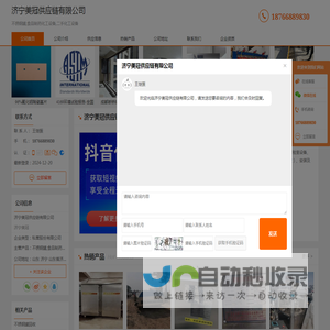 不锈钢罐_食品制药化工设备_二手化工设备-济宁美冠供应链有限公司