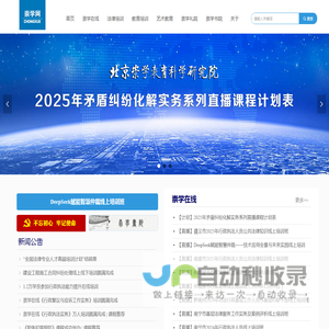 崇学网_崇学在线_北京崇学教育科学研究院