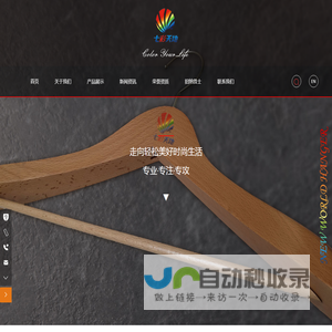 桂林荔浦新天地日用制品有限公司|以生产家居类用品的综合性生产企业，拥有自己的生产工厂。