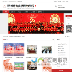 可行性研究报告_境外投资备案_公司注册-深圳登尼特
