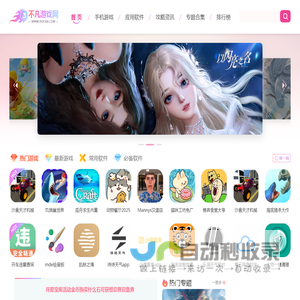 不凡游戏网-安卓游戏下载_安卓软件下载_海量手机应用安全下载