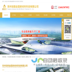 仿石材铝板厂家_冲孔铝单板_雕花木纹铝单板_铝蜂窝板-常州墙煌金霸新材料科技有限公司