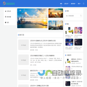 智趣游戏网