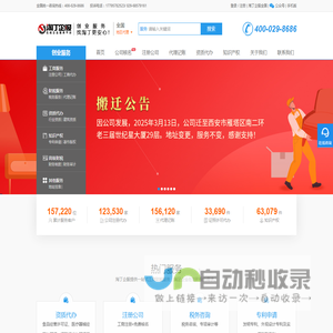 淘丁企服 - 西安注册公司 - 西安资质代办 - 西安代理记账