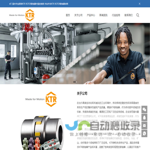德国KTR联轴器-开天ROTEX联轴器-BOWEX联轴器经销商官网