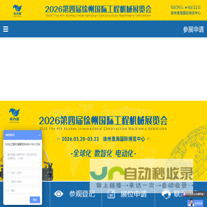 马力多工程机械展|徐州工程机械交易会|工程机械展览会