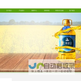 岳阳市星图粮油有限公司_岳阳市粮油生产_湖南粮油销售_厂价直销食用油_茶籽菜籽油