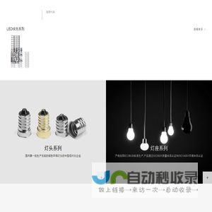 浙江晨丰科技股份有限公司