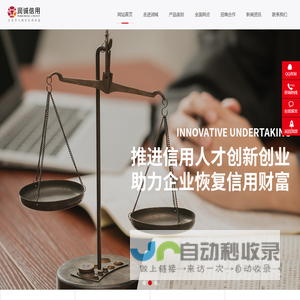 浙江润城信用管理有限公司