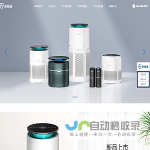 Antop安拓浦空气净化器品牌/OEM/贴牌/定制厂家，高效除甲醛 、雾霾、PM2.5、异味、二手烟、净化空气等-深圳市安拓浦科技有限公司