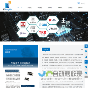 南京荣茂电子科技发展有限公司