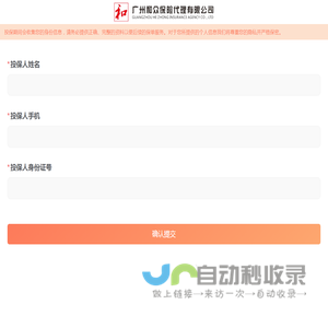 参保登记