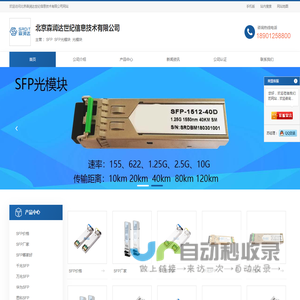 SFP-SFP光模块-光模块-首页