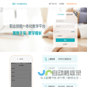 首页_郑州财经学院_理实一体化教学平台_高校一体化教学平台