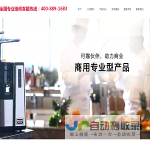 韩国惠人HUROM榨汁机专业维修客服电话_惠人原汁机专业维修服务电话_北京上海天津重庆专业维修中心点
