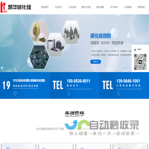 碳化硅微粉_超细碳化硅微粉_潍坊凯华碳化硅微粉有限公司