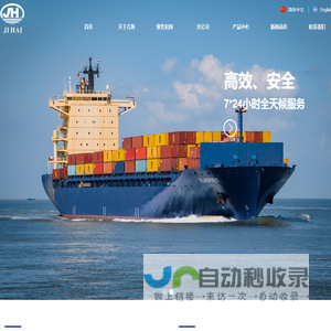 广州市吉海船舶用品有限公司
