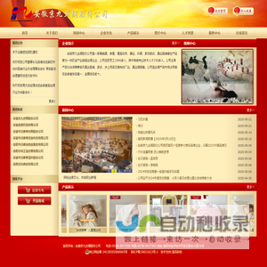 安徽京九丝绸股份公司.华诗雅蒂