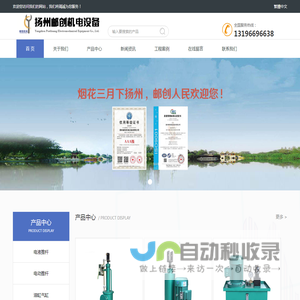 扬州邮创机电设备有限公司-电液推杆|电液推杆生产厂家