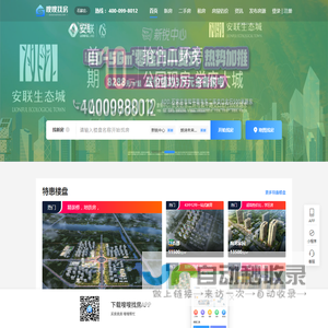 房产网_二手房|租房|新房|房地产信息网|房价【嗖嗖找房】