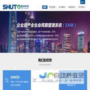 首页 - 北京数途科技有限公司