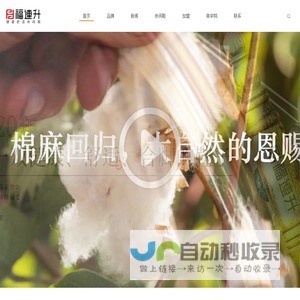 福连升(福联升)官网-休闲鞋|老北京布鞋|品牌鞋店加盟
