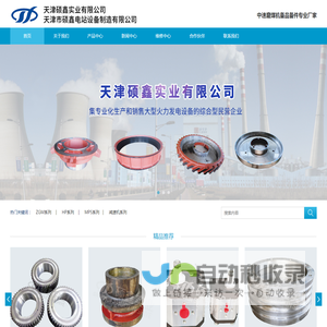 磨辊总成检修-立磨磨辊头衬板堆焊辊套-动静环组件密封环维修-立磨主减速机-天津市硕鑫电站设备制造有限公司