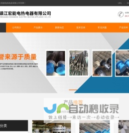 防爆电加热器生产厂家_镇江宏能电热电器有限公司