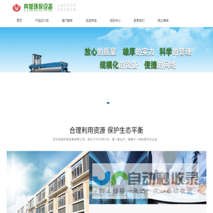 河北冉旭环保设备有限公司-高压隔膜压滤机，液压式压滤机，手动式压滤机生产厂家