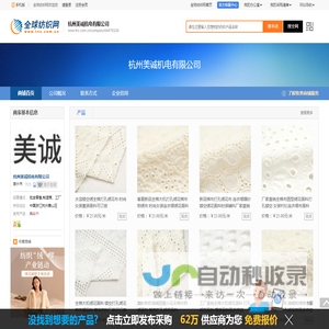 水溶花边棉线花边_打孔绣花布_全棉绣花布_镂空绣花网布--杭州美诚机电有限公司